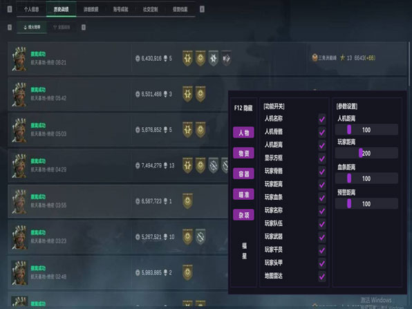 三角洲辅助软件官网透视自瞄效果